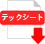 icon-techsheet-jp スペックシート